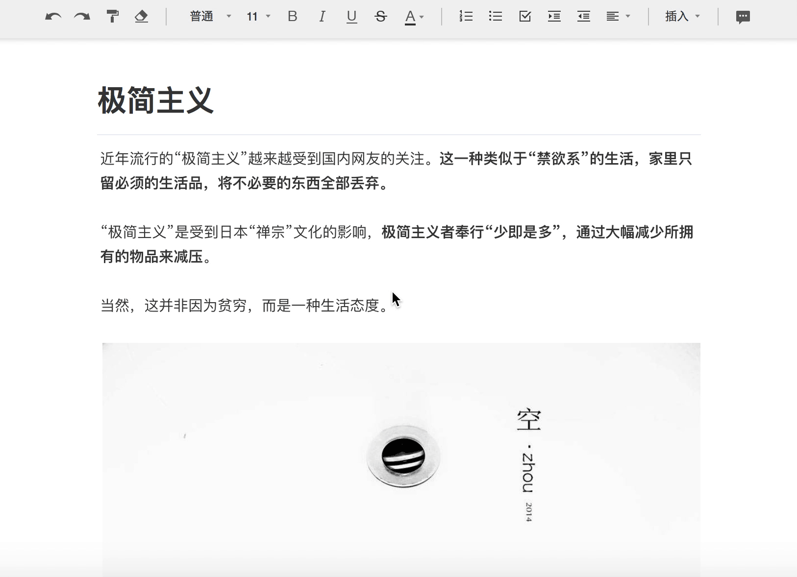 关于石墨文档如何更改文档标题