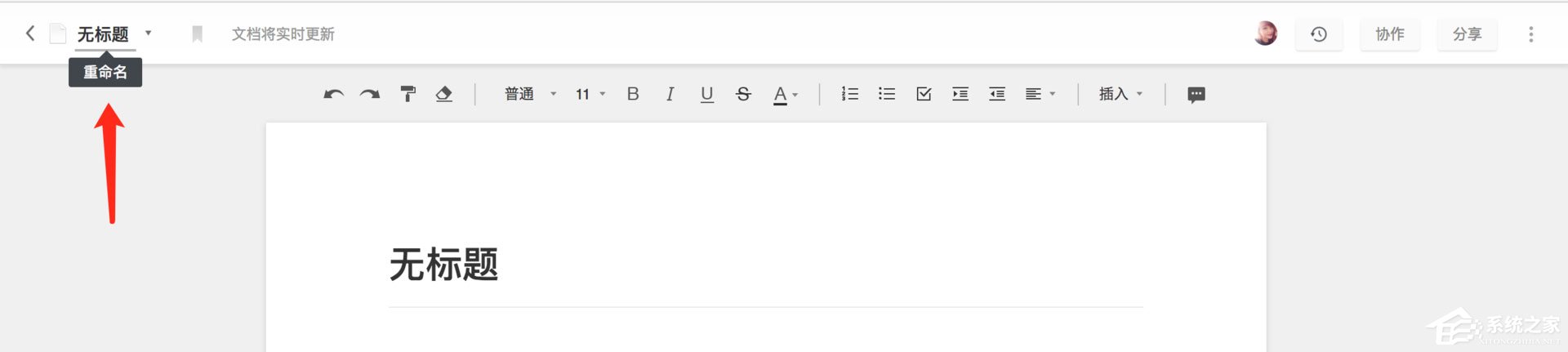 石墨文档如何更改文档标题？石墨文档更改文档标题的三种方法