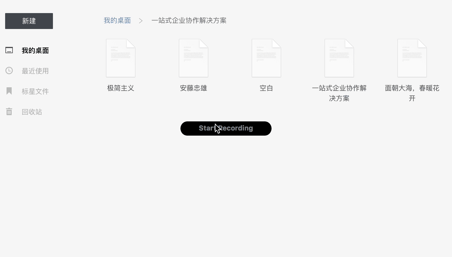 石墨文档如何更改文档标题？石墨文档更改文档标题的三种方法