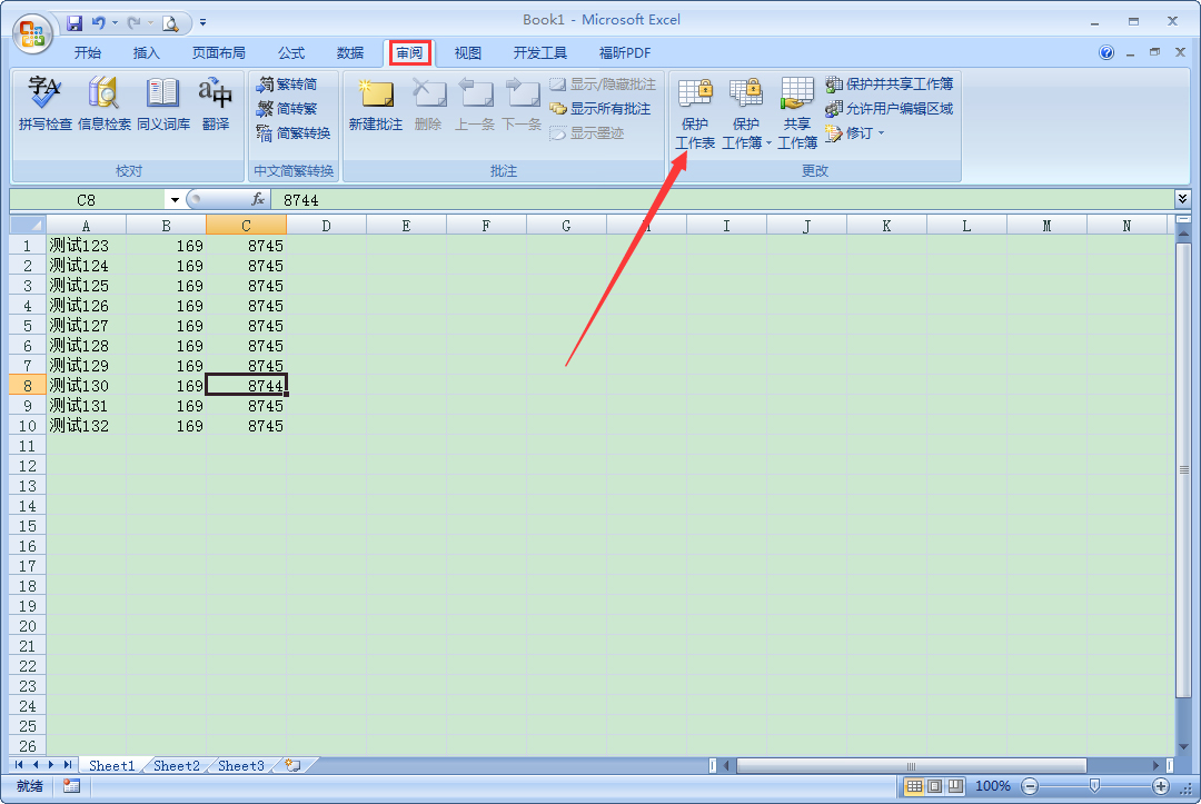 今天说说Excel只读权限怎么设置（excel怎么设置只读模式）