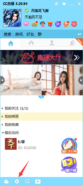 今天说说CC直播怎么取消订阅CC资讯