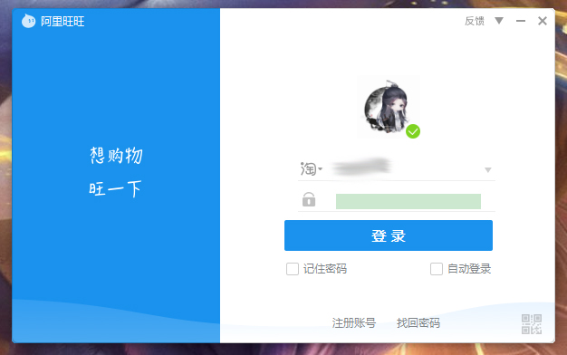 阿里旺旺个性签名怎么设置?阿里旺旺个性签名设置方法