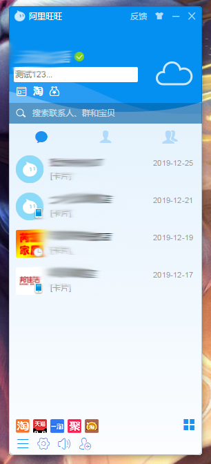 阿里旺旺个性签名怎么设置?阿里旺旺个性签名设置方法
