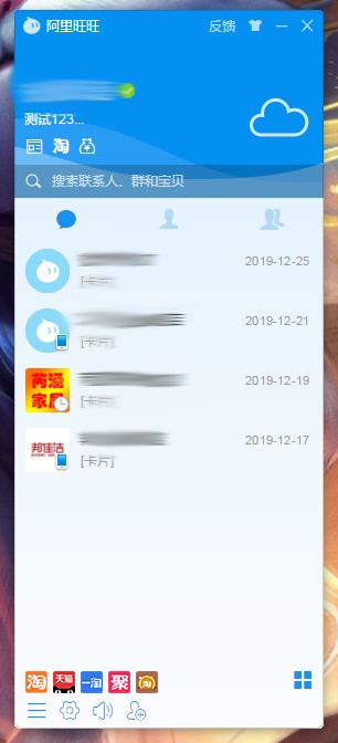 阿里旺旺个性签名怎么设置?阿里旺旺个性签名设置方法