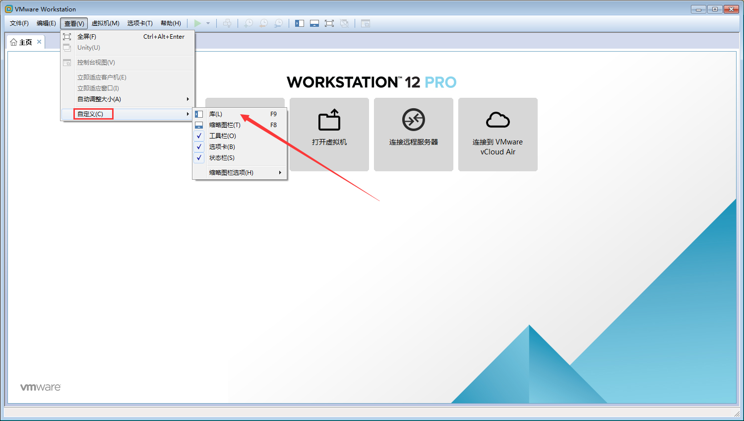 VMware软件库被隐藏了怎么办？VMware库被隐藏解决方法