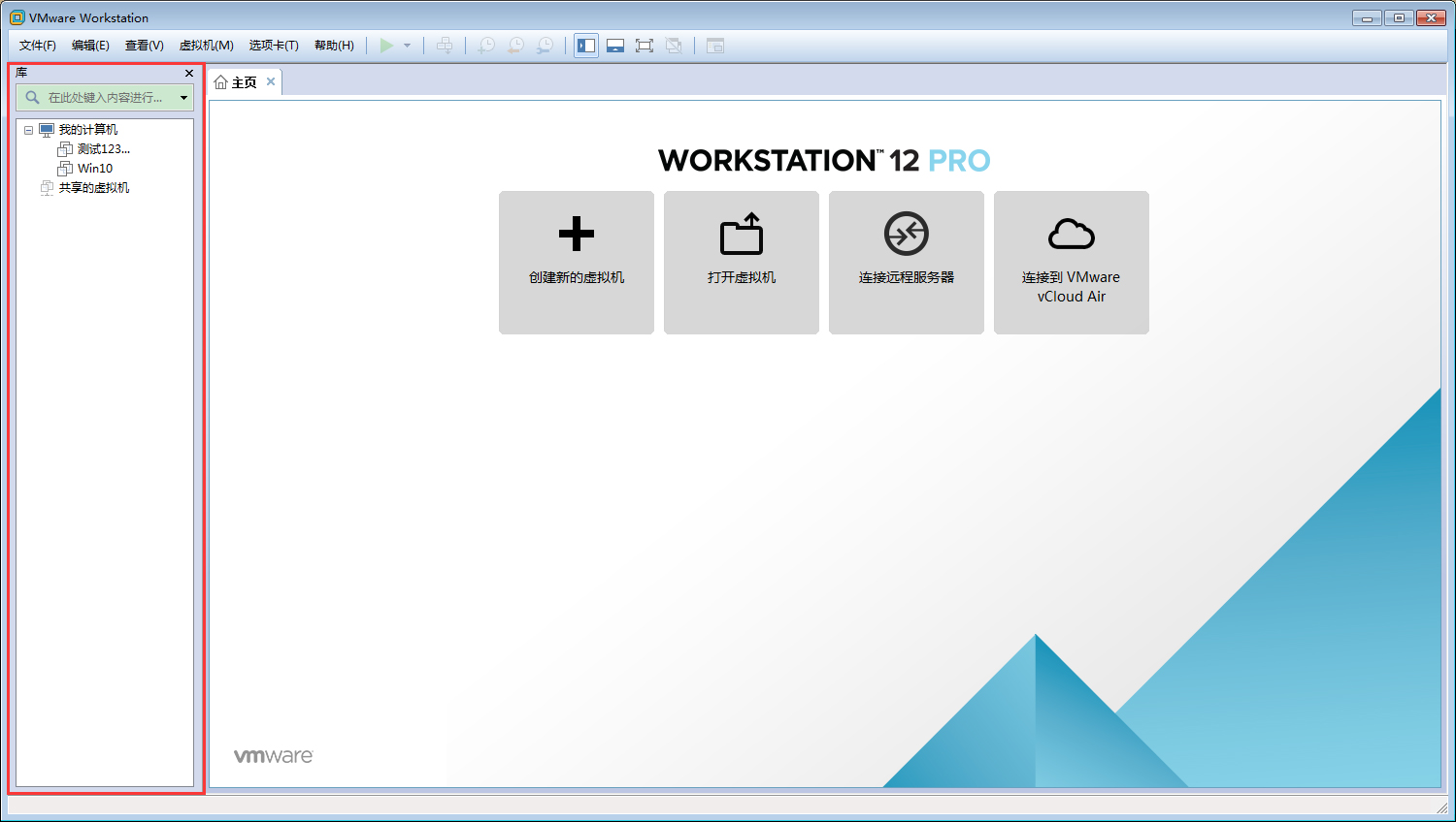 VMware软件库被隐藏了怎么办？VMware库被隐藏解决方法