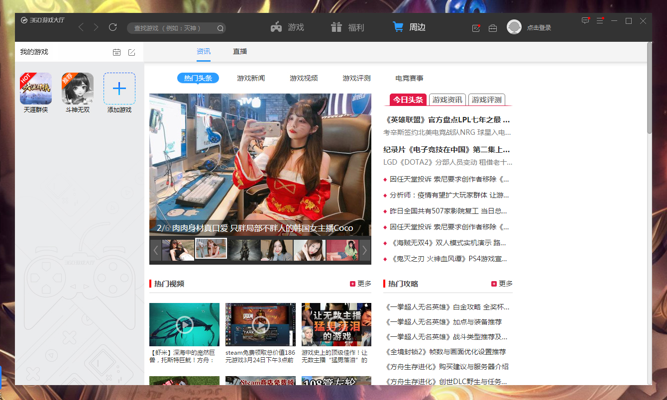 关于360游戏大厅开机启动怎么关闭（360开机自启动）