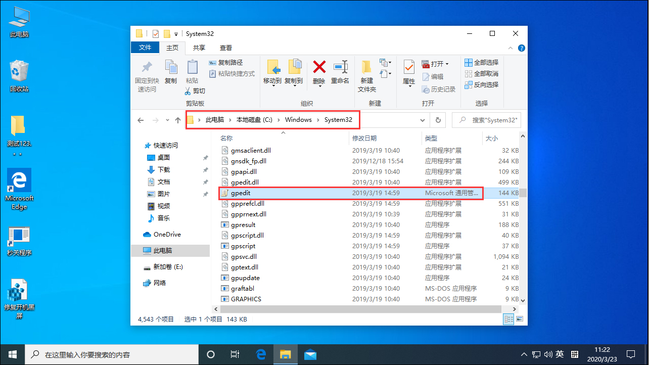 组策略打不开怎么办?Win10专业版组策略打不开解决方法