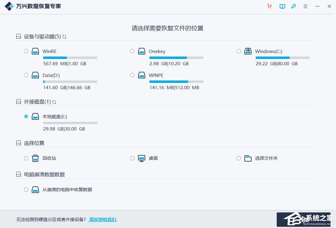 万兴数据恢复专家如何恢复最近删除的文件?