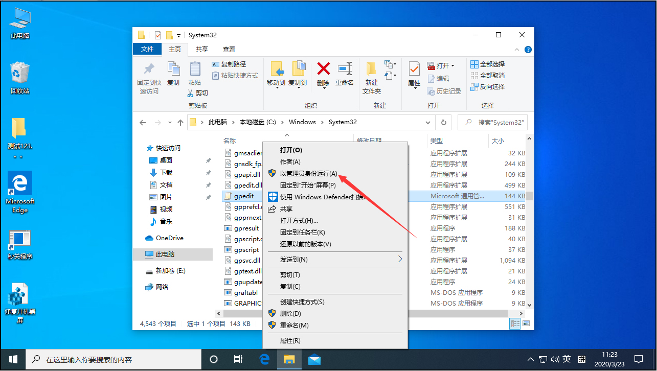 组策略打不开怎么办?Win10专业版组策略打不开解决方法