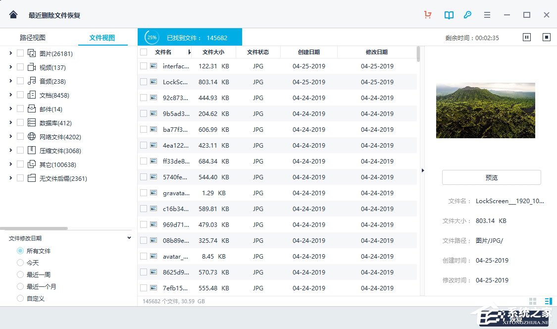 万兴数据恢复专家如何恢复最近删除的文件?