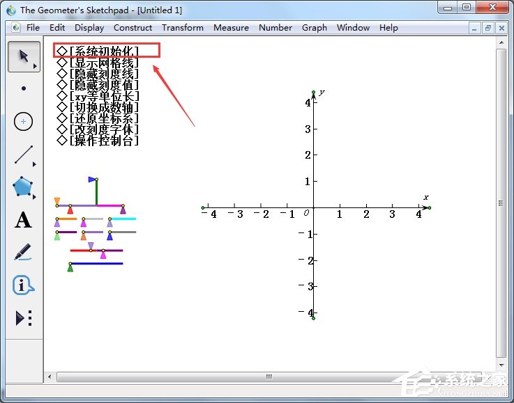 几何画板怎么画抛物线?几何画板绘制抛物线的方法