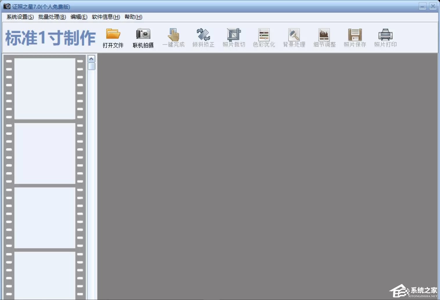 我来教你证照之星怎么进行批量处理照片