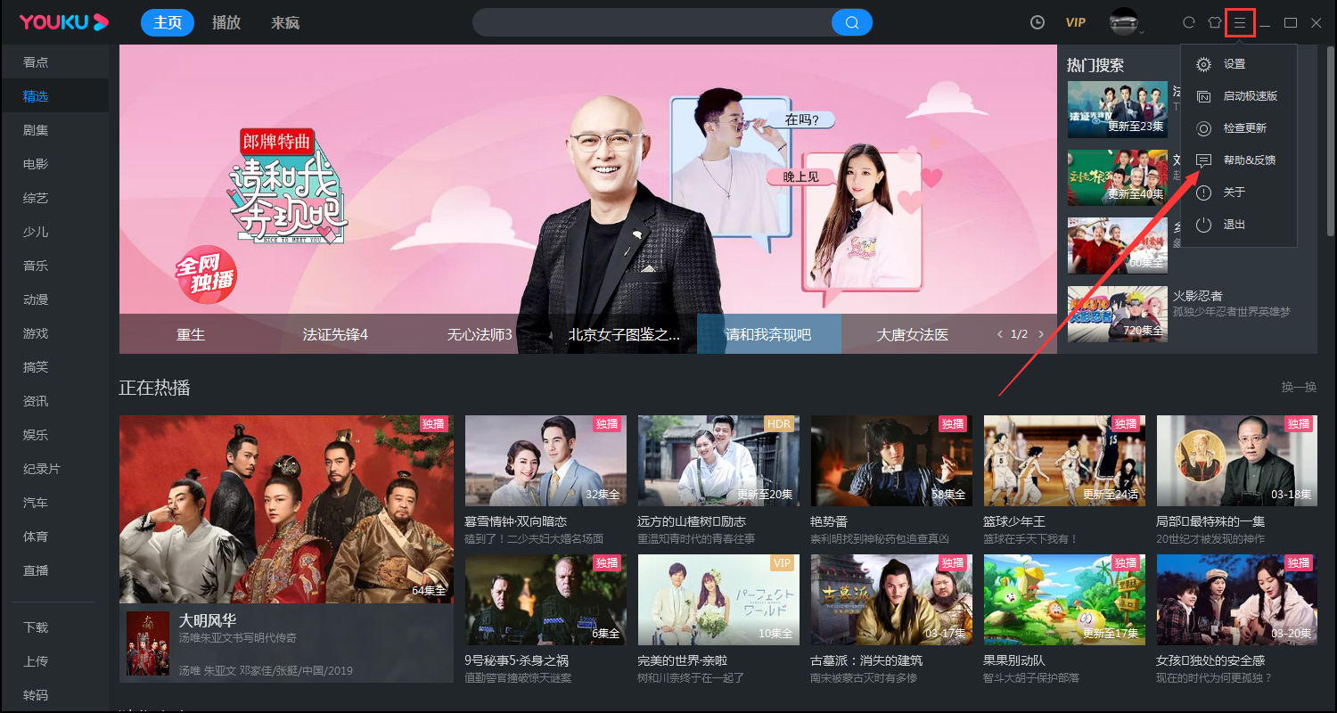 今天分享优酷怎么联系在线客服