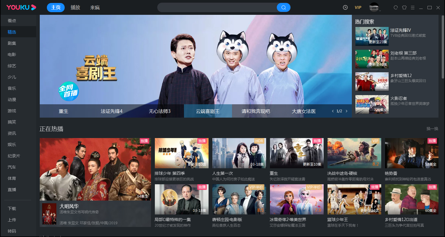 今天分享优酷观影记录在哪看