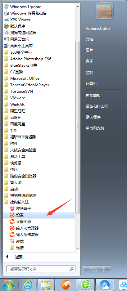 搜狗输入法拼音纠错怎么关?搜狗输入法拼音纠错功能关闭教程