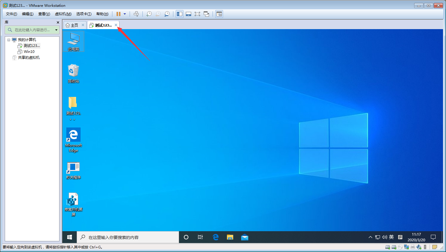 VMware虚拟机怎么后台运行?VMware虚拟机后台运行方法