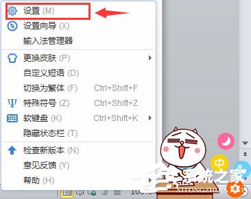 今天分享2345王牌输入法怎么设置分类词库