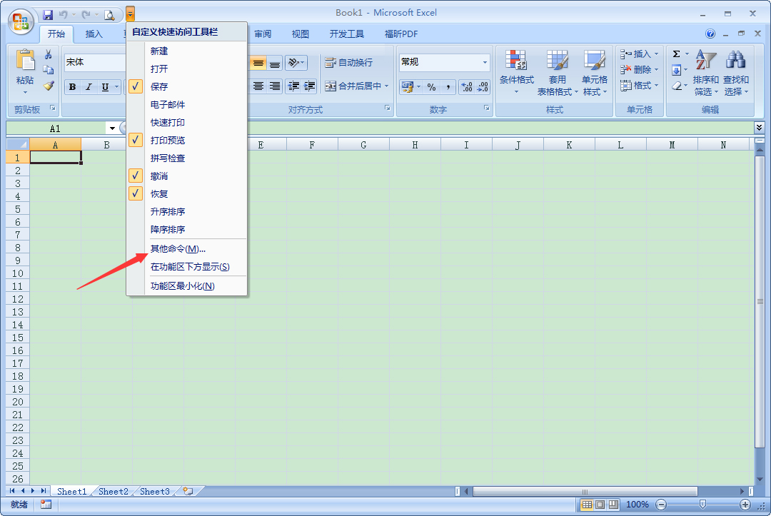 Excel怎么使用帮助？Excel2007使用帮助打开方法我来教你
