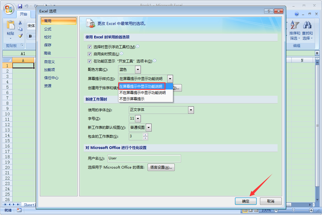 Excel怎么使用帮助？Excel2007使用帮助打开方法我来教你