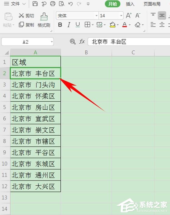 我来教你wps表格如何设置有效性显示特定内容