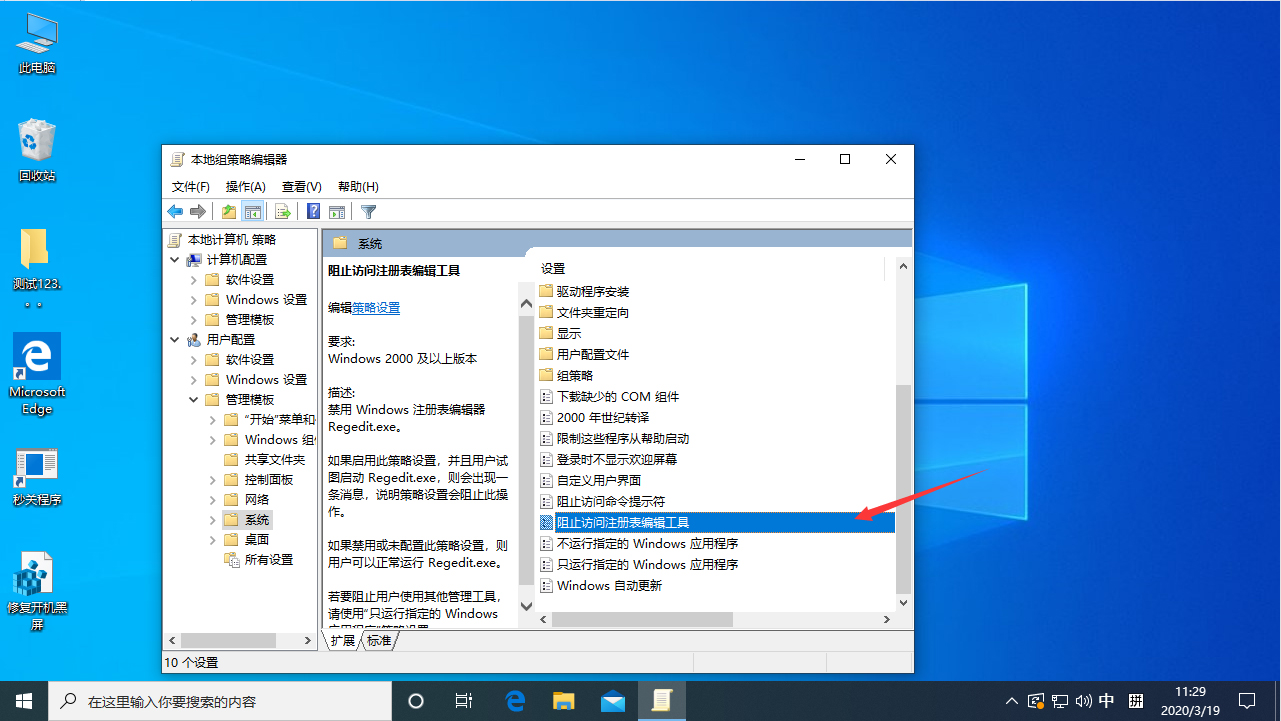 注册表被锁怎么办？Win10 1909注册表解锁方法我来教你