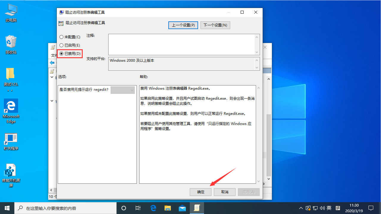 注册表被锁怎么办？Win10 1909注册表解锁方法我来教你