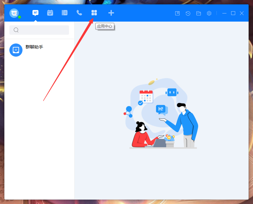 小编分享百度Hi怎么添加待办事项