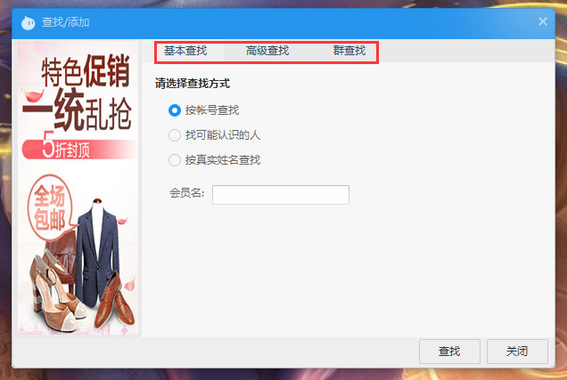 阿里旺旺怎么添加联系人?阿里旺旺添加联系人方法我来教你