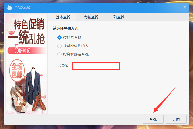 阿里旺旺怎么添加联系人?阿里旺旺添加联系人方法我来教你