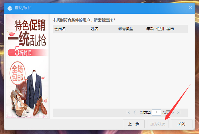 阿里旺旺怎么添加联系人?阿里旺旺添加联系人方法我来教你