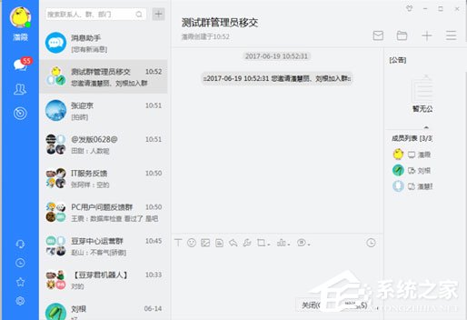 小编教你苏宁豆芽怎么切换聊天窗口模式