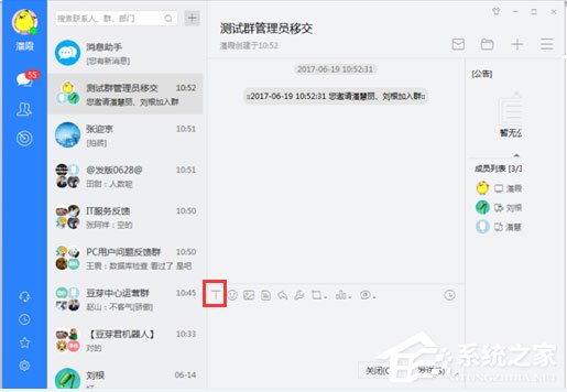 苏宁豆芽怎么切换聊天窗口模式?