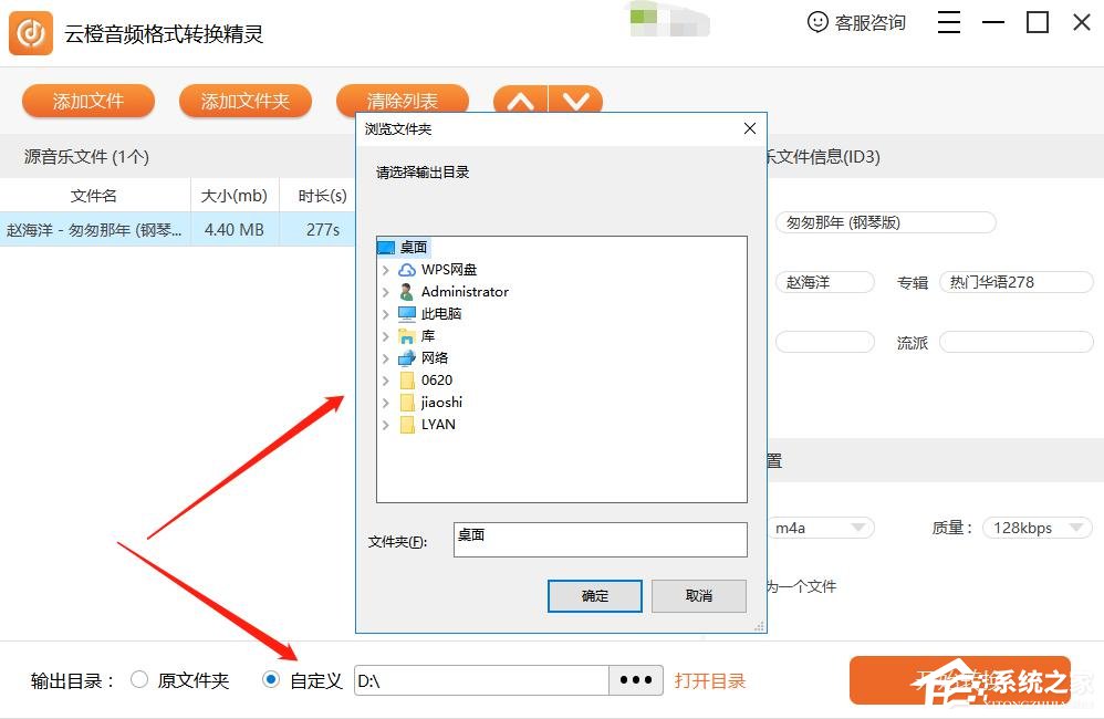 云橙音频格式转换精灵怎么使用?云橙音频格式转换精灵的使用方法