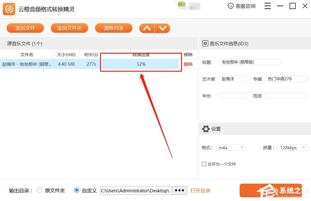 云橙音频格式转换精灵怎么使用?云橙音频格式转换精灵的使用方法