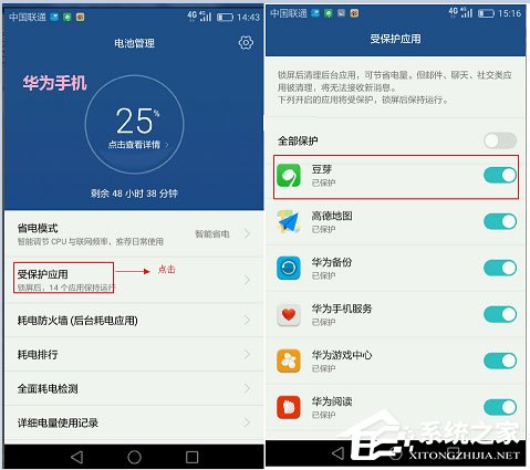 我来教你苏宁豆芽怎么解决安卓手机接收不到消息提醒