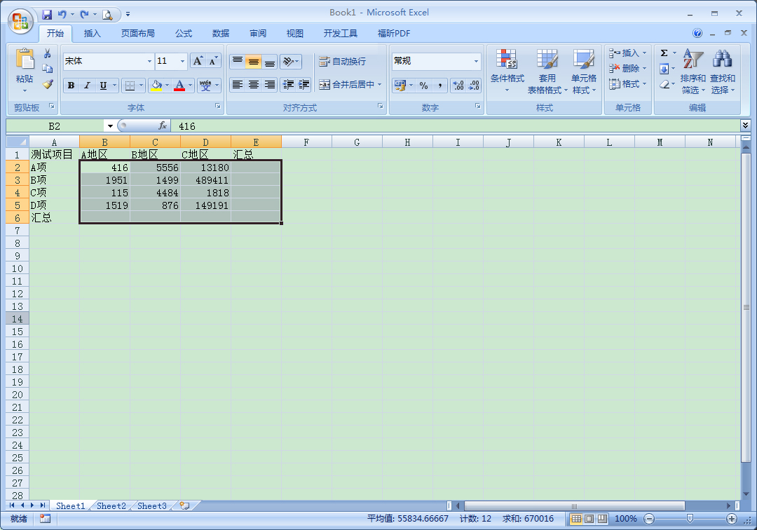 今天分享Excel如何快速求和（excel如何快速求和几千个数）