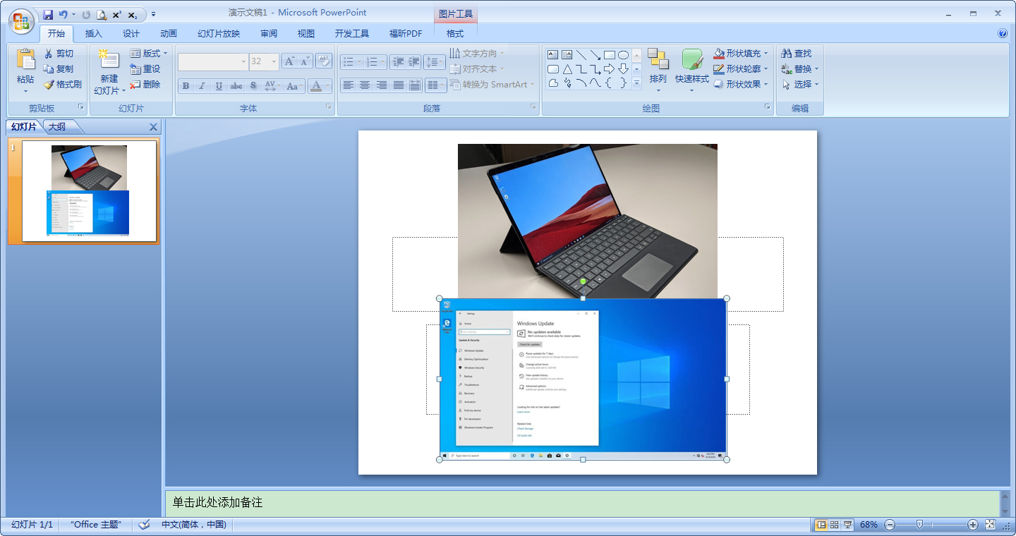 小编教你怎样压缩PPT图片（怎样压缩ppt图片质量）