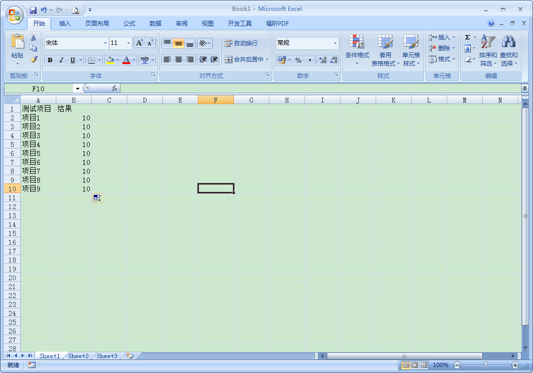 我来教你Excel中如何设置页码（excel中如何设置页码起始页）