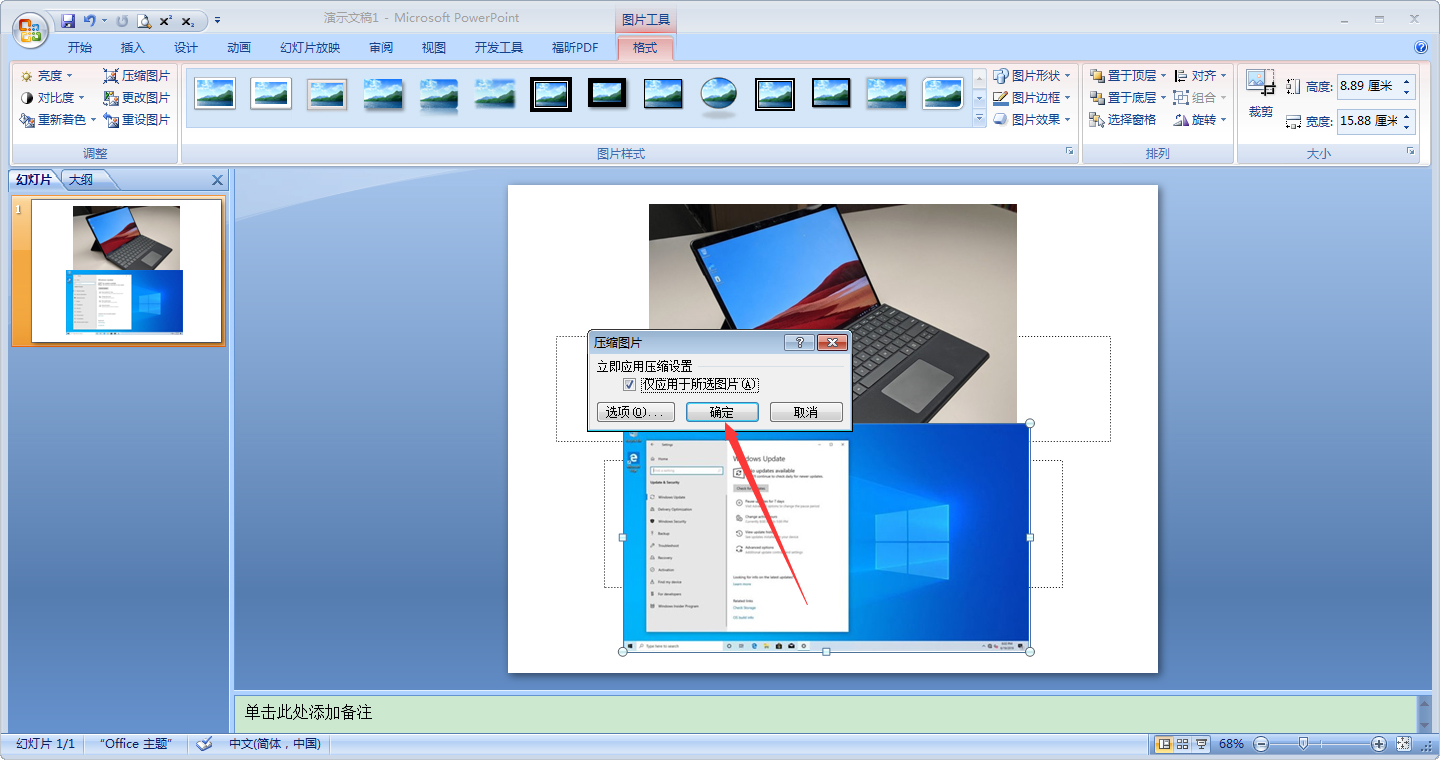 怎样压缩PPT图片？PPT图片压缩方法简述