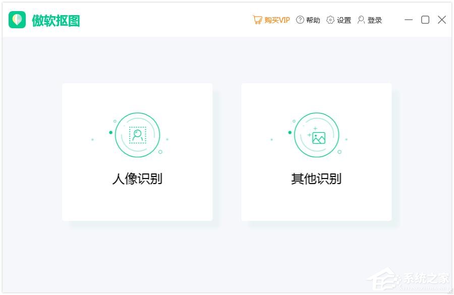 今天说说傲软抠图怎么用人像识别进行抠图