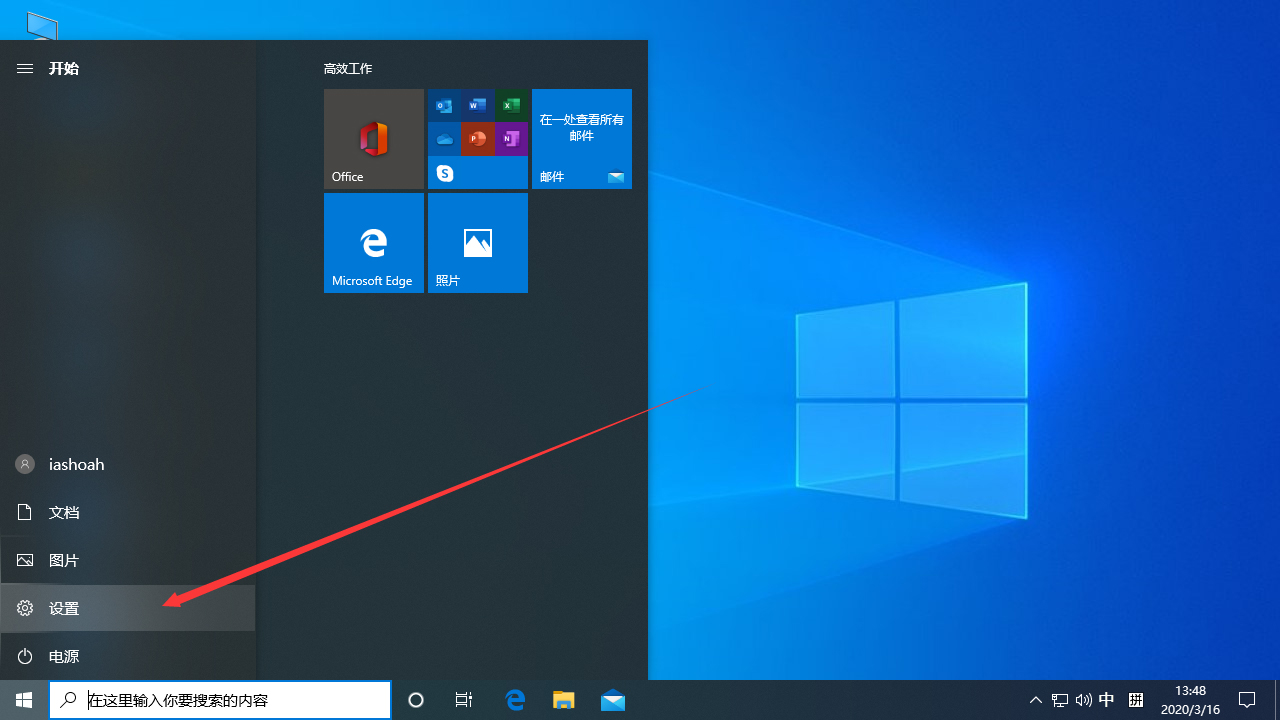 Win10每次重启后自动弹Word?Win10 1909重启后自动弹Word解决方法