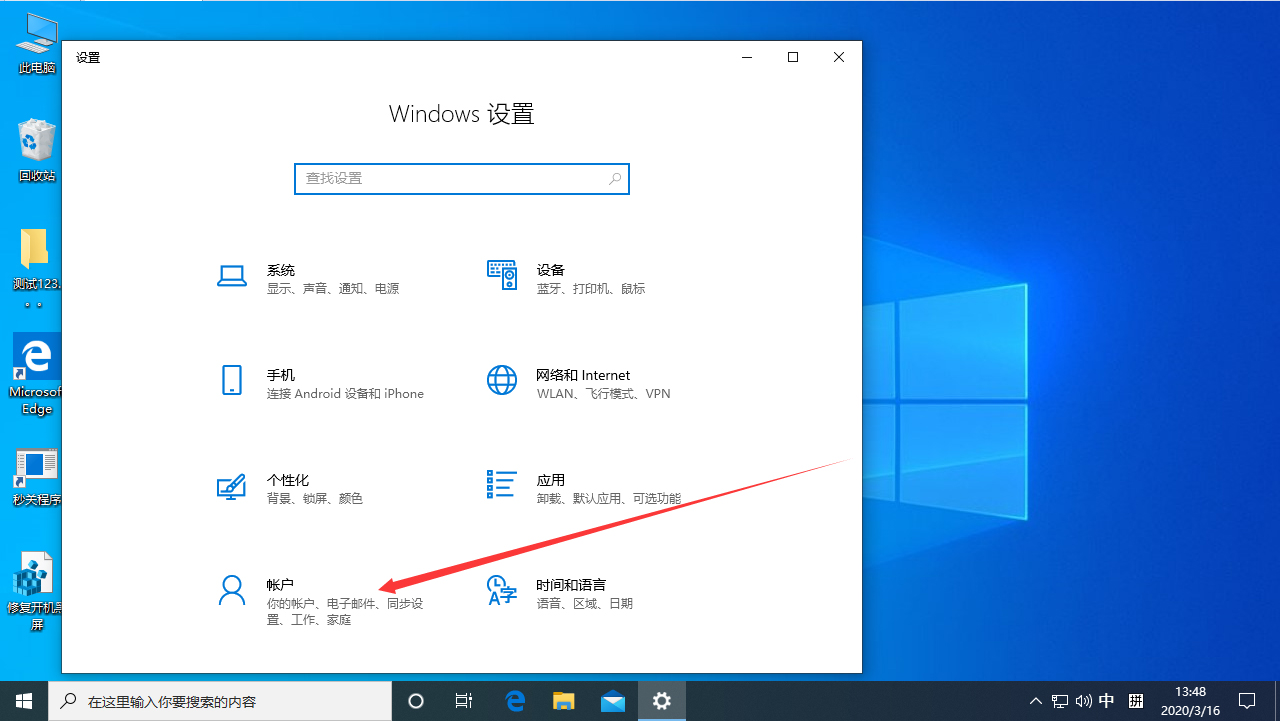 Win10每次重启后自动弹Word?Win10 1909重启后自动弹Word解决方法