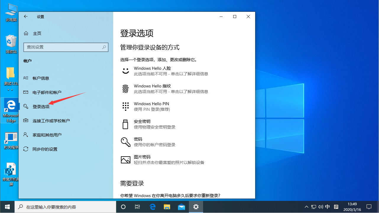Win10每次重启后自动弹Word?Win10 1909重启后自动弹Word解决方法