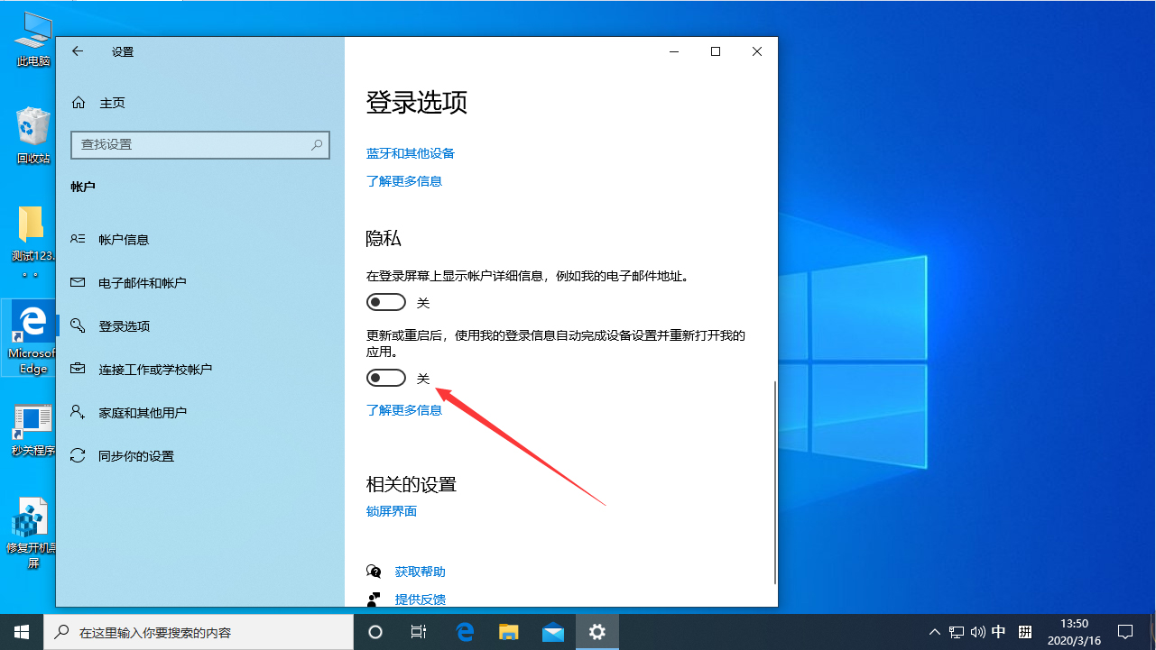 Win10每次重启后自动弹Word?Win10 1909重启后自动弹Word解决方法