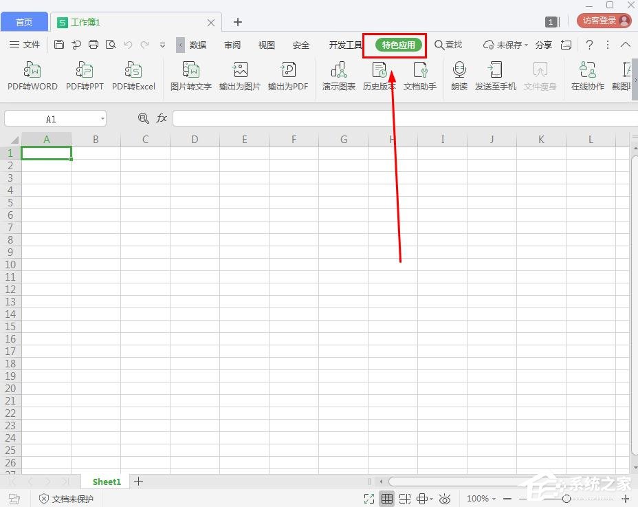wps怎么进入应用中心?wps进入应用中心的方法