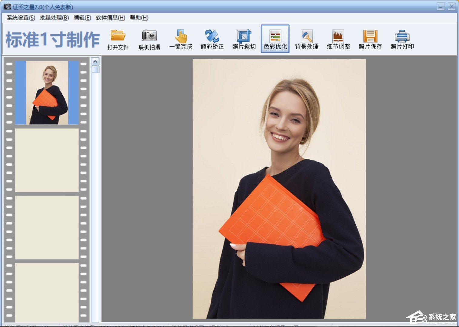 我来教你证照之星如何使用自动裁减功能