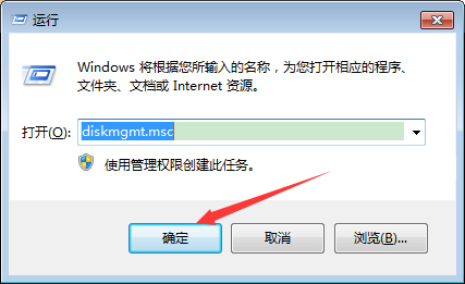 磁盘管理器怎么打开？Win7磁盘管理器快速打开方法简述
