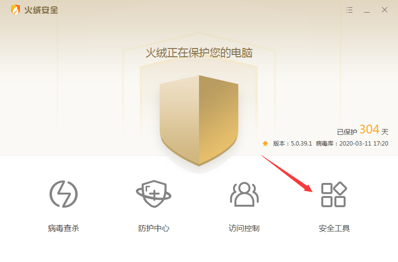 火绒安全软件怎么右键管理？火绒安全软件右键惯例教程
