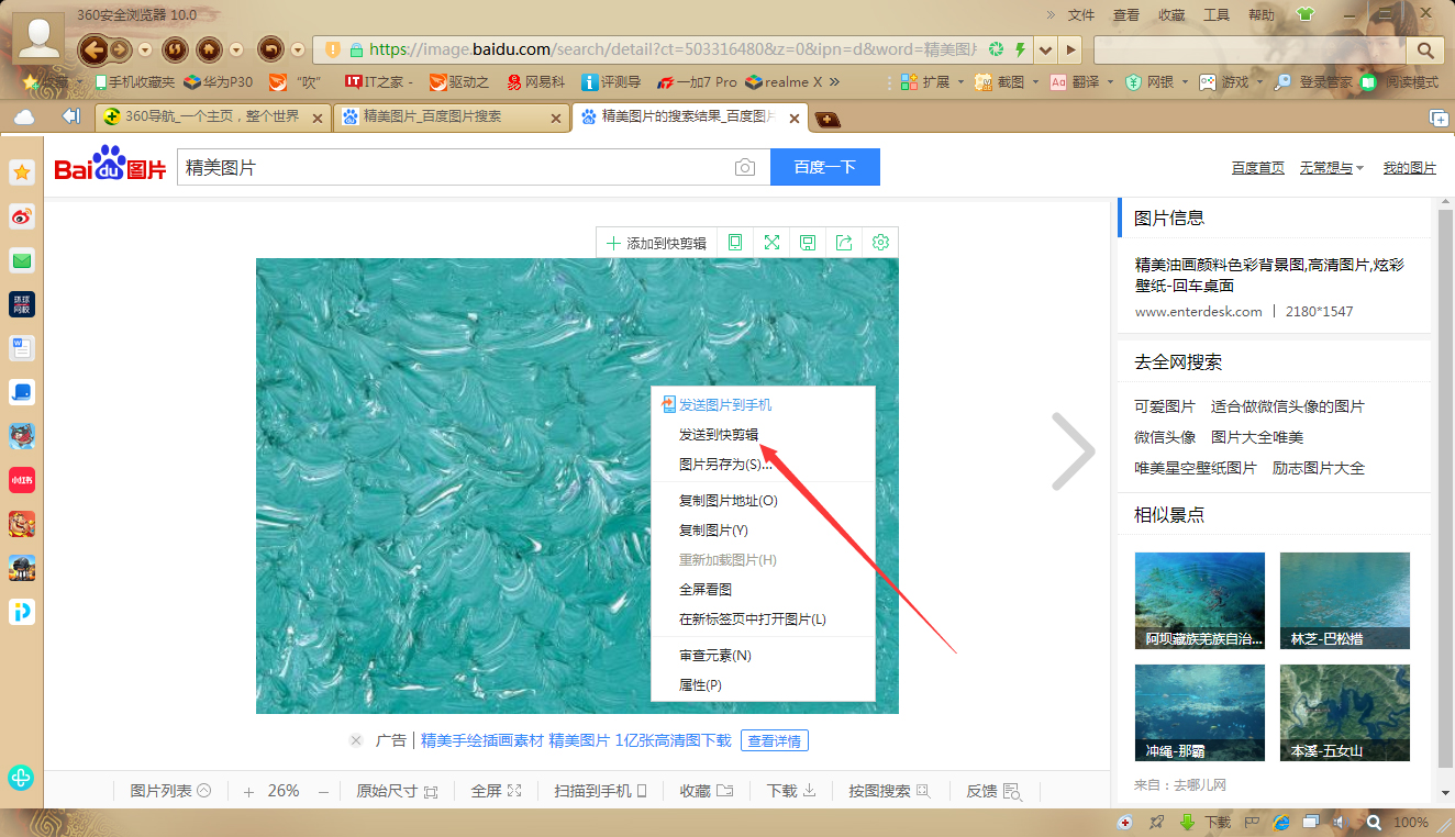 快剪辑怎么添加网络图片?快剪辑导入网络图片方法我来教你